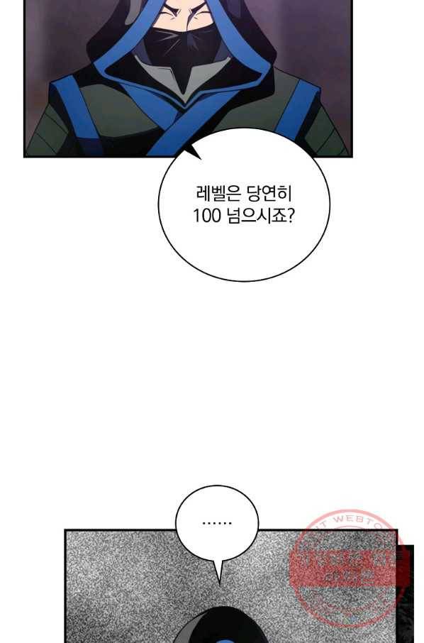 나는 될놈이다 128화 43