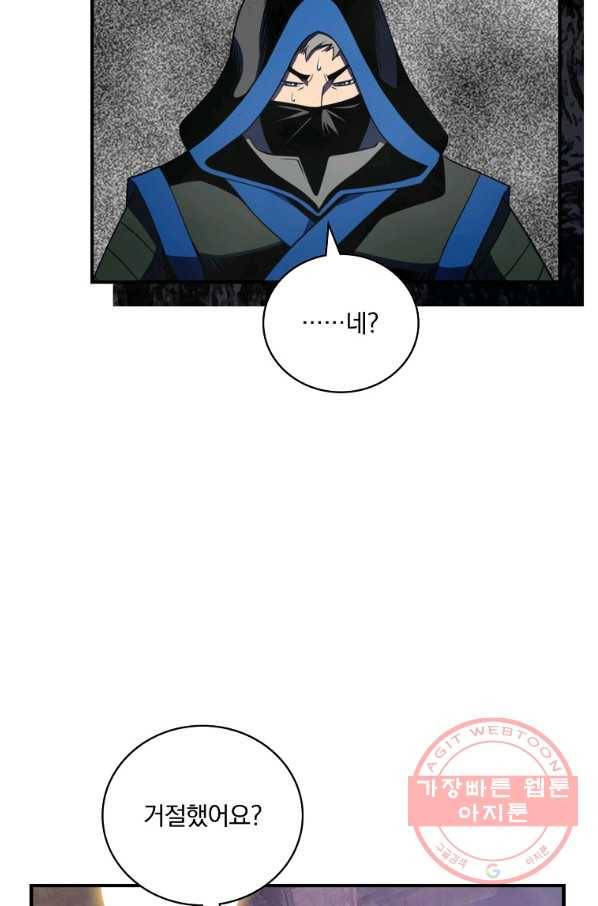 나는 될놈이다 128화 44