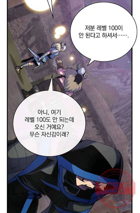 나는 될놈이다 128화 45