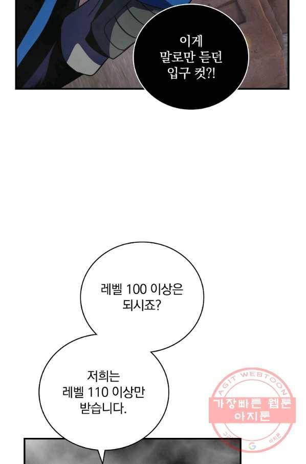 나는 될놈이다 128화 46