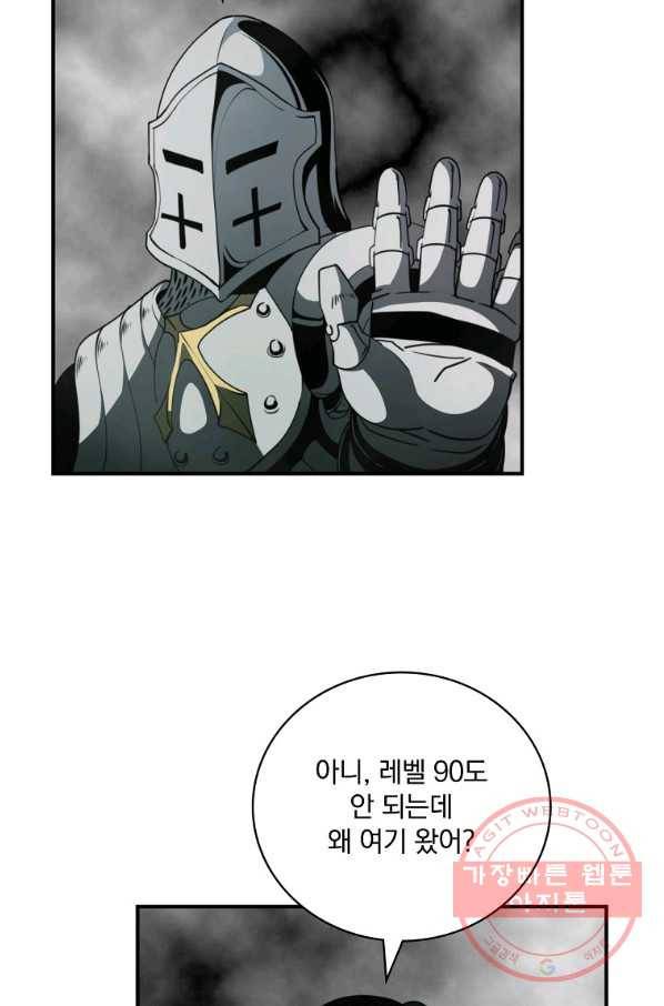 나는 될놈이다 128화 47