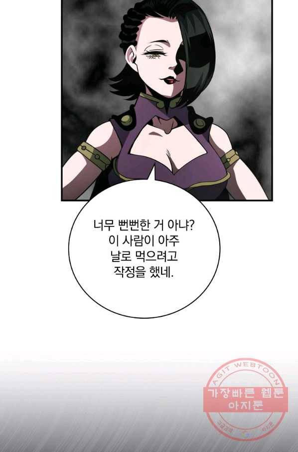 나는 될놈이다 128화 48