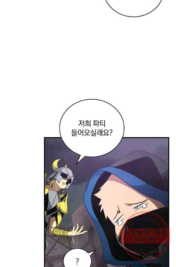 나는 될놈이다 128화 50