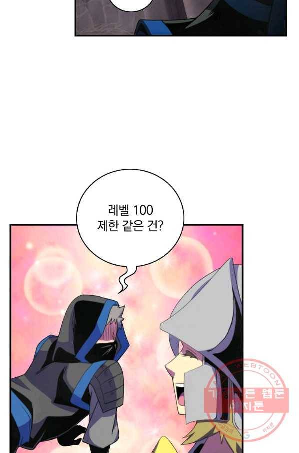 나는 될놈이다 128화 51