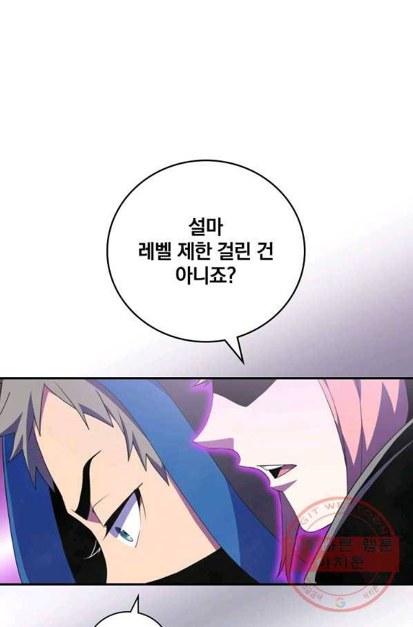 나는 될놈이다 128화 56