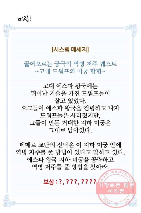 나는 될놈이다 128화 58