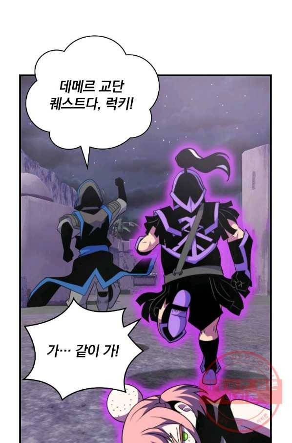 나는 될놈이다 128화 59