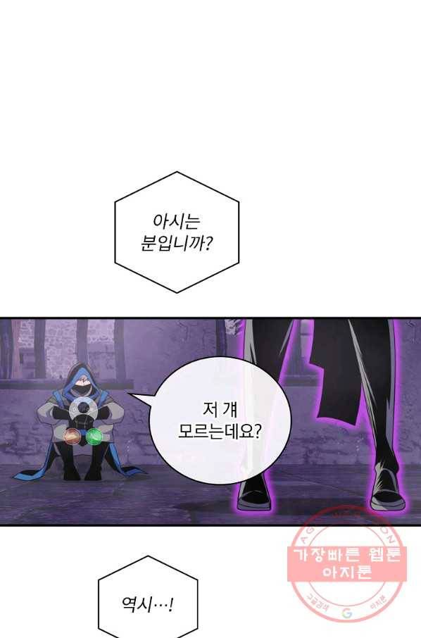 나는 될놈이다 128화 64