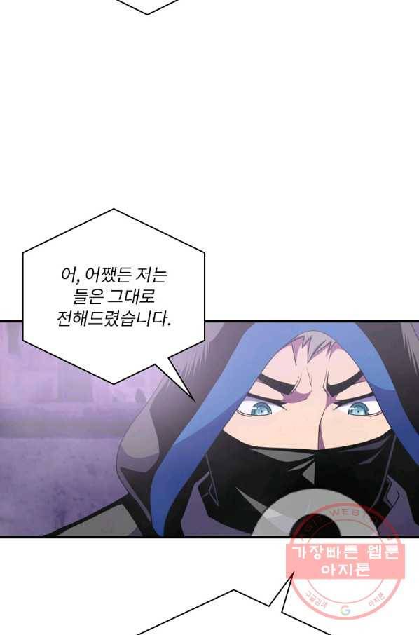 나는 될놈이다 128화 65