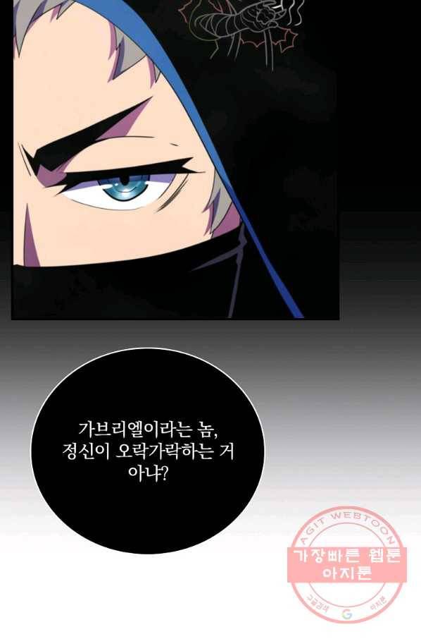 나는 될놈이다 128화 67