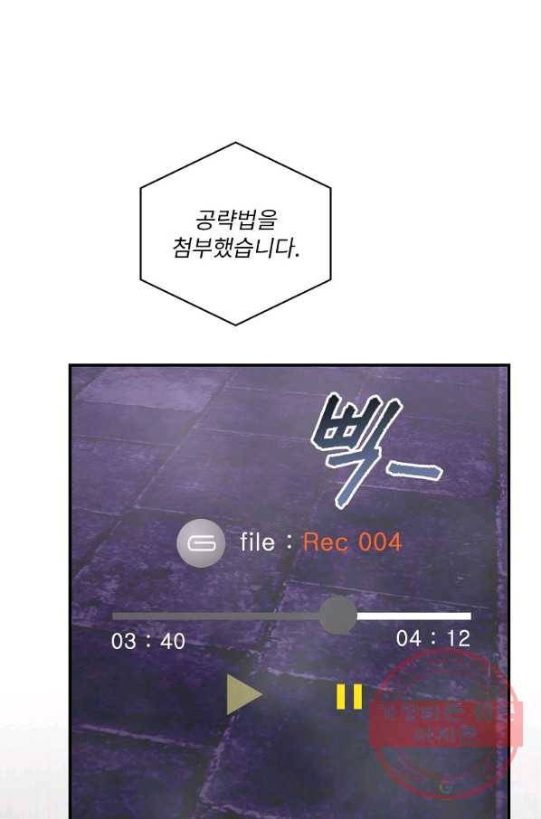 나는 될놈이다 128화 68