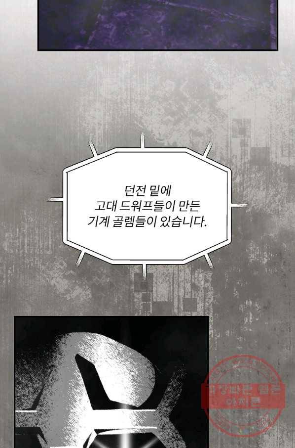 나는 될놈이다 128화 69