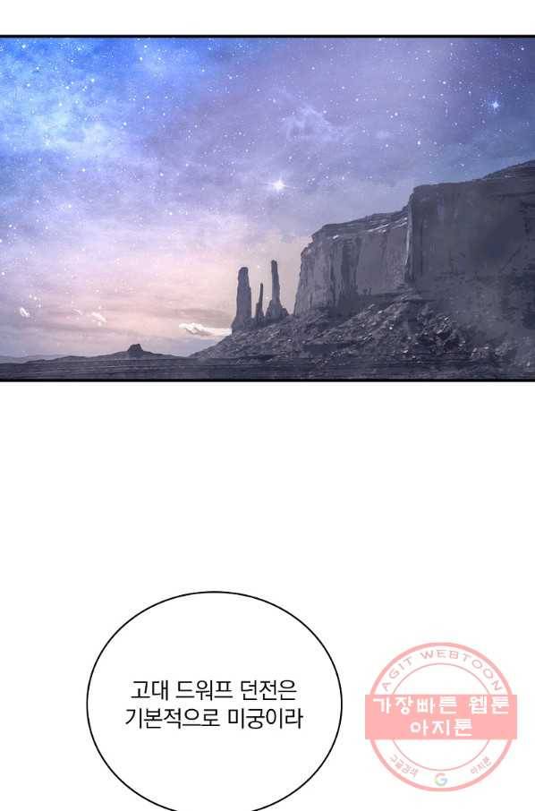 나는 될놈이다 128화 86