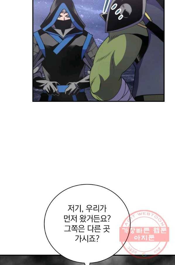 나는 될놈이다 128화 90