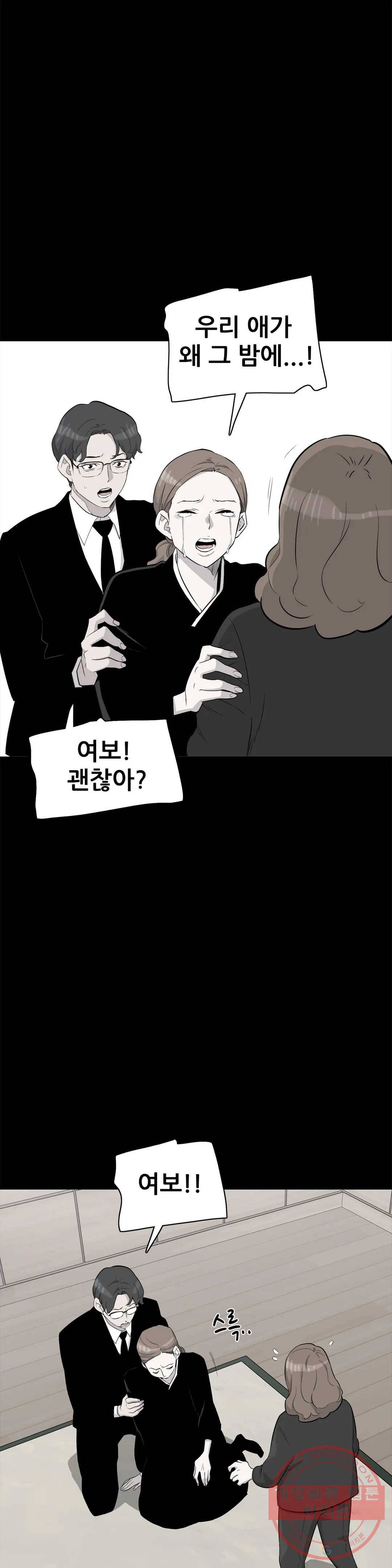 1미터 사이 48화 그 애 4