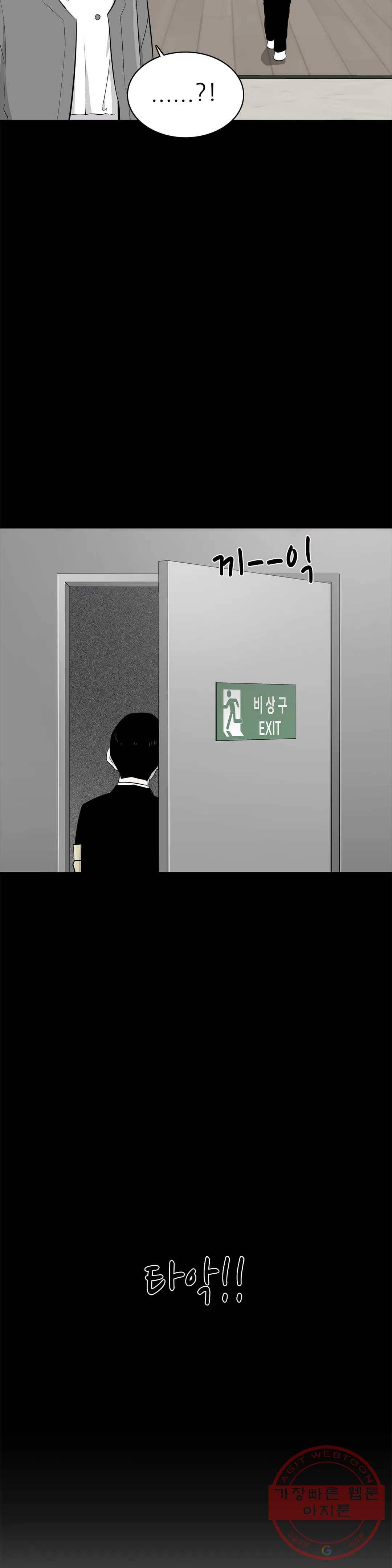 1미터 사이 48화 그 애 6