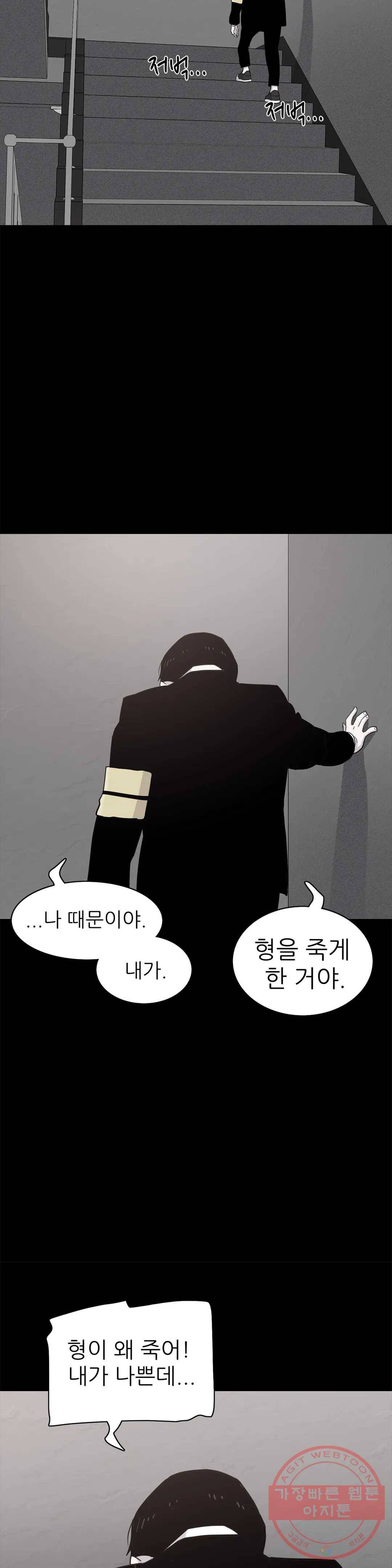 1미터 사이 48화 그 애 9