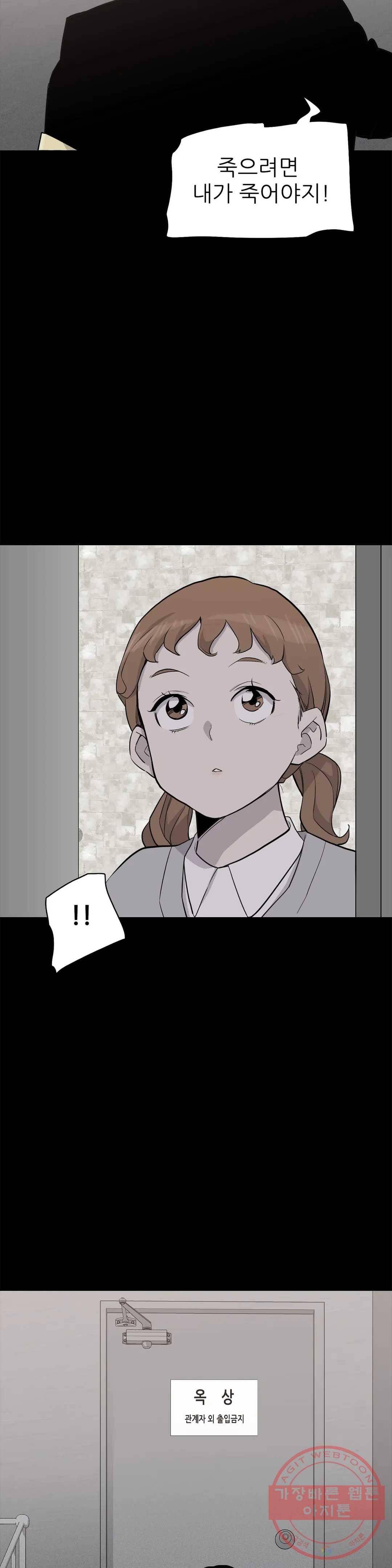 1미터 사이 48화 그 애 10