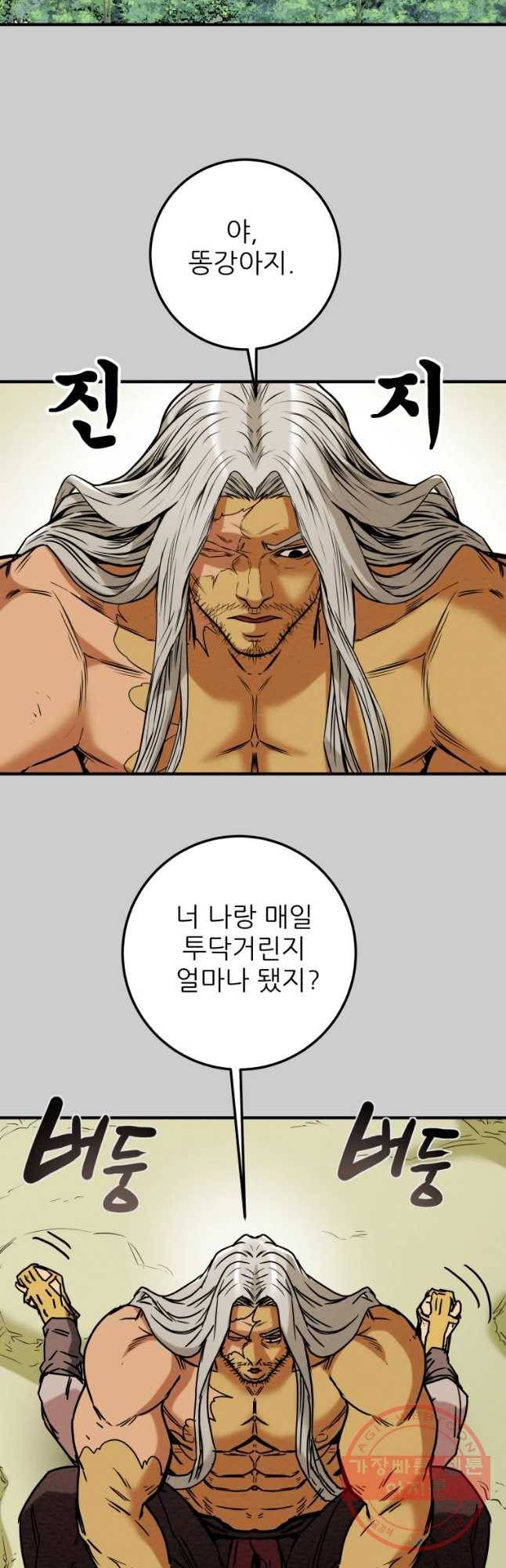 천광명월 46화 4