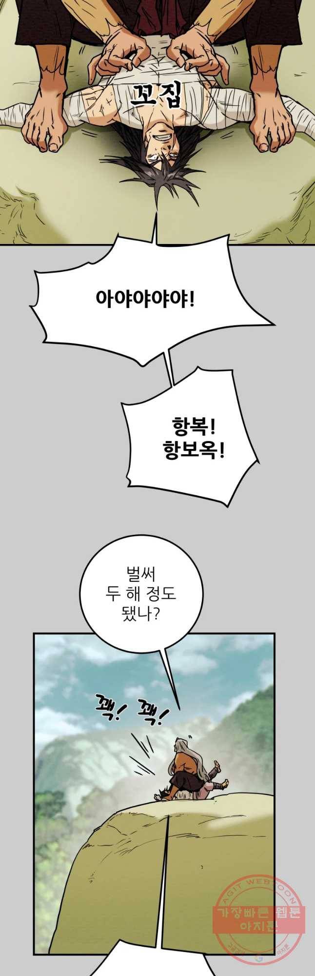 천광명월 46화 5