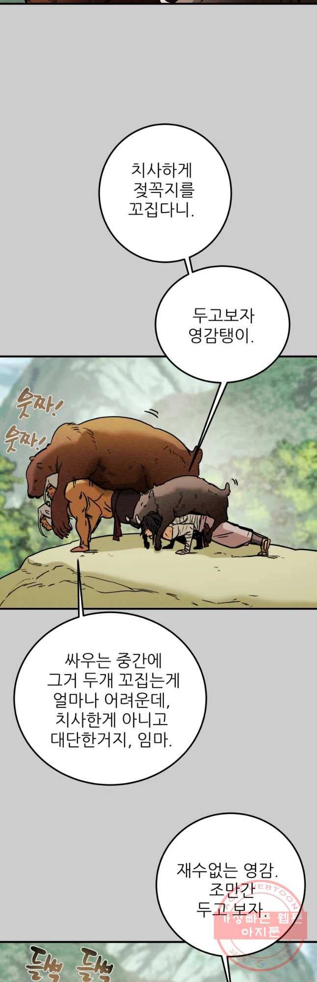 천광명월 46화 7