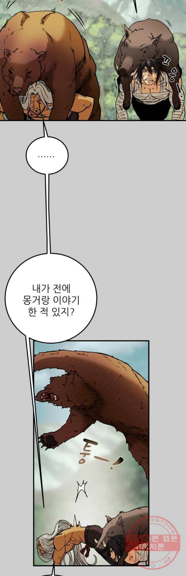 천광명월 46화 8