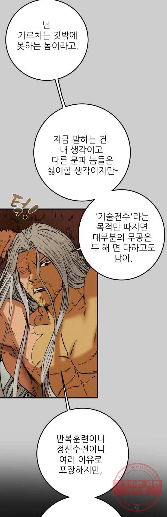 천광명월 46화 9