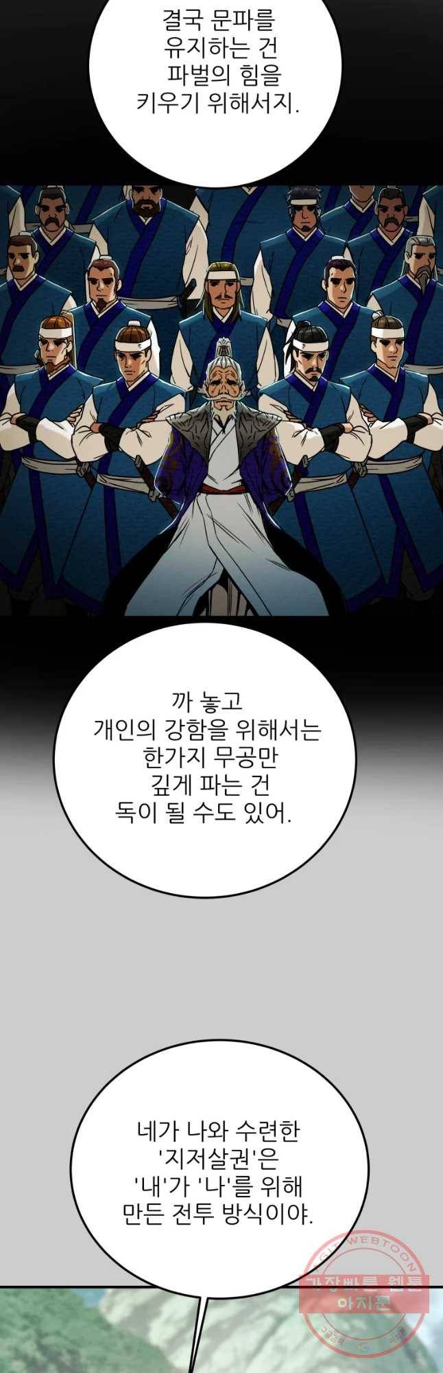 천광명월 46화 10