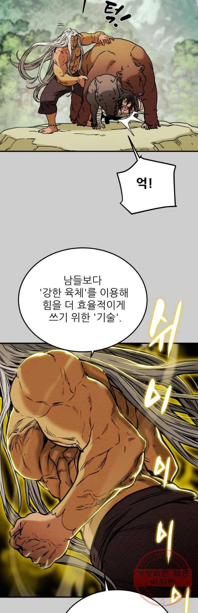 천광명월 46화 11