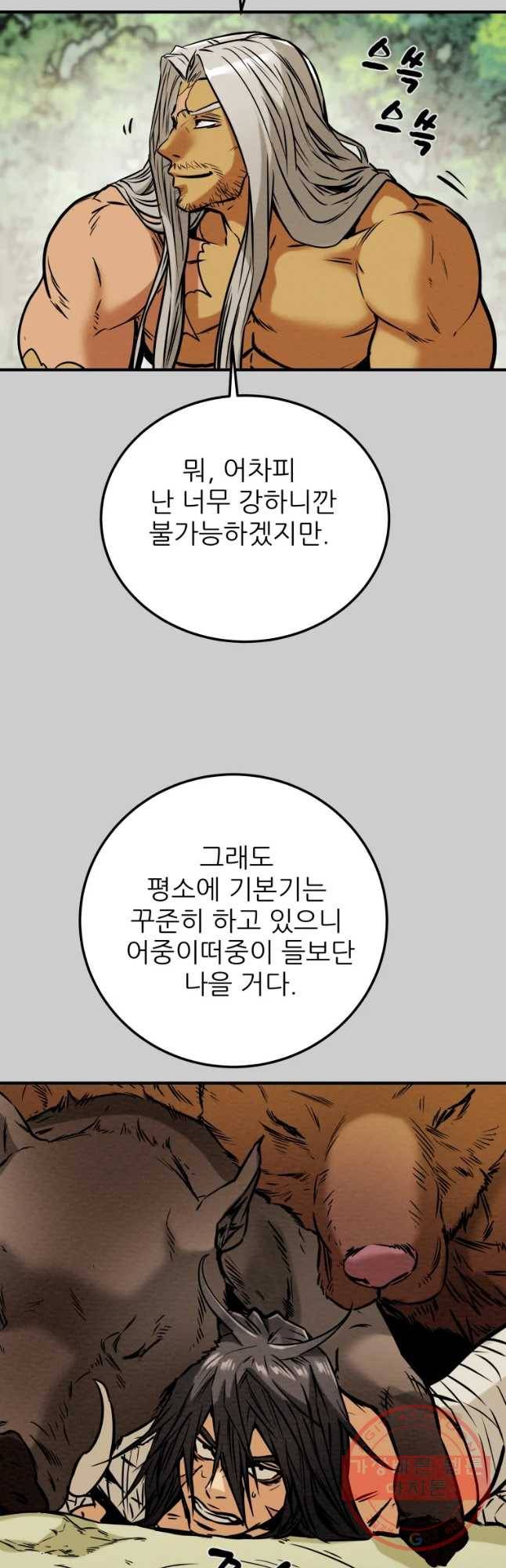천광명월 46화 13
