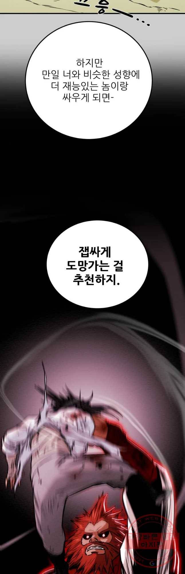 천광명월 46화 14