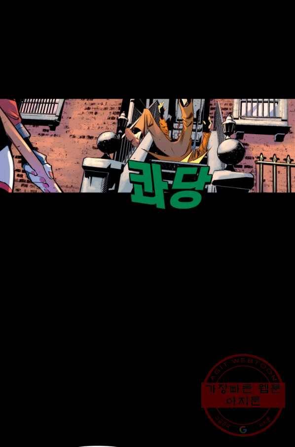 할리 퀸 27화 8