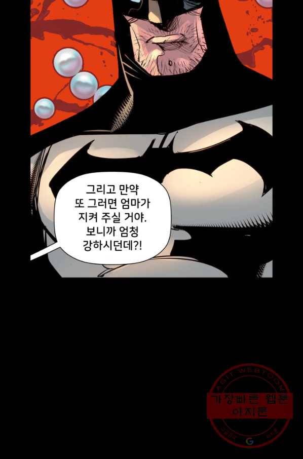 할리 퀸 27화 12