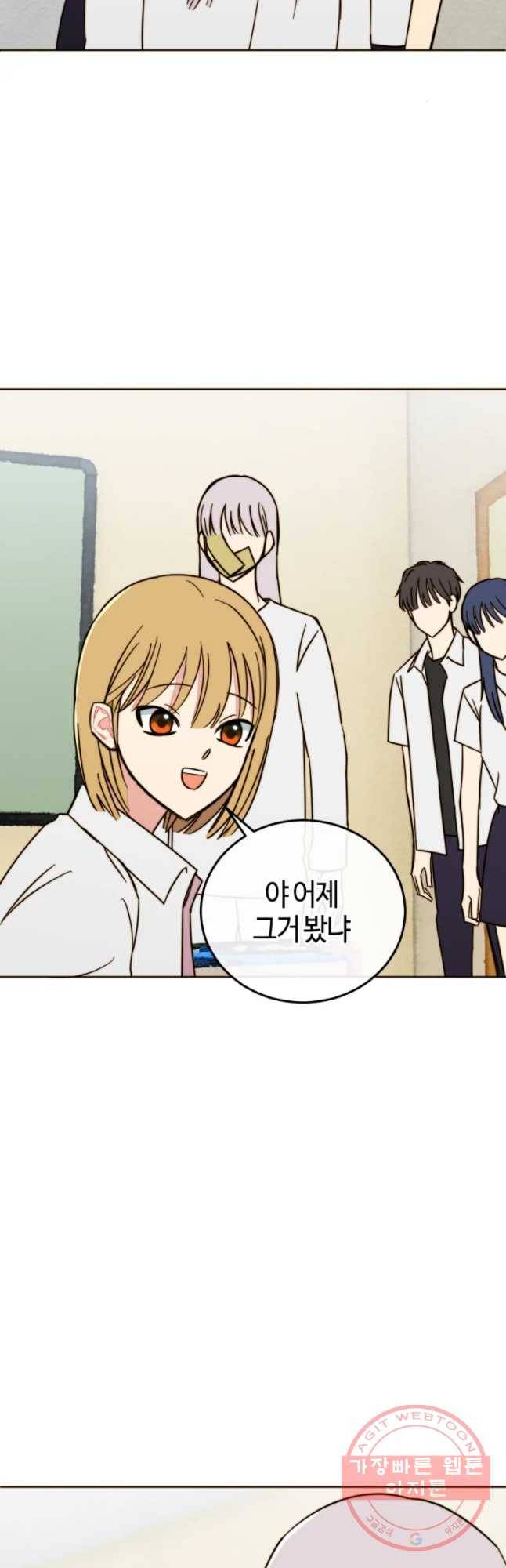 동솔동 아이들 9화 5