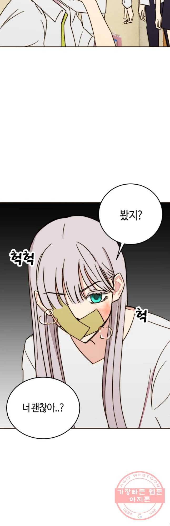 동솔동 아이들 9화 8