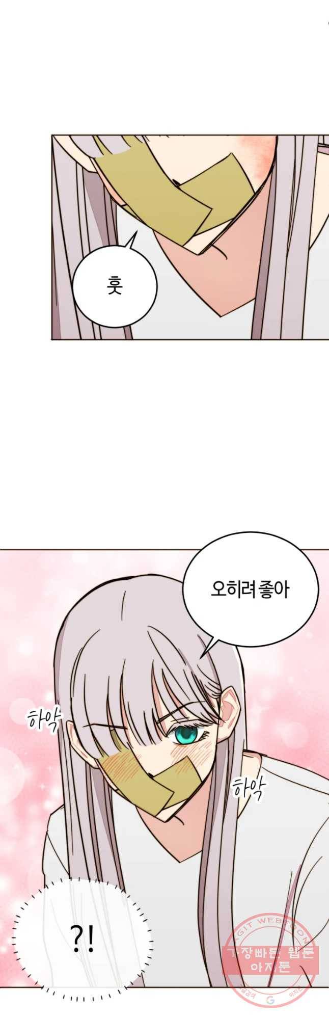 동솔동 아이들 9화 9