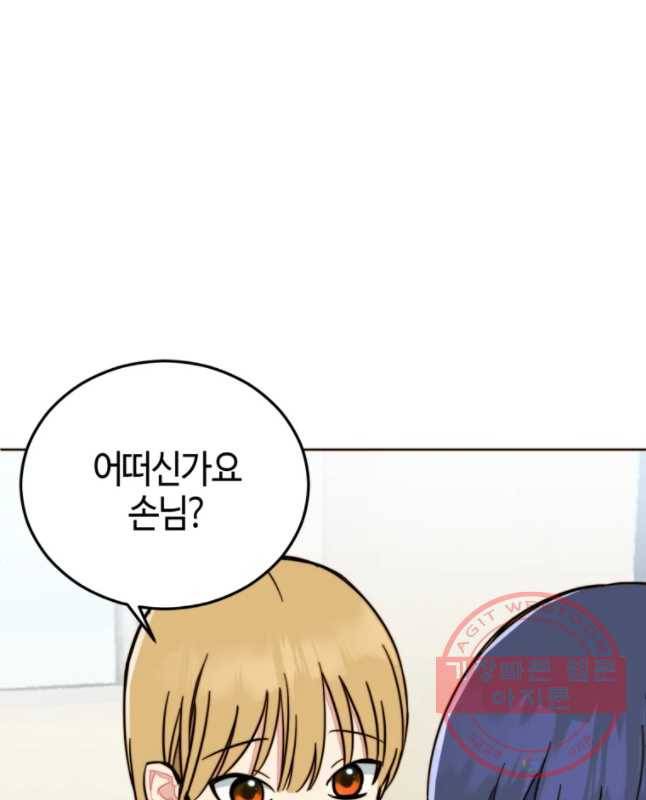 동솔동 아이들 9화 15