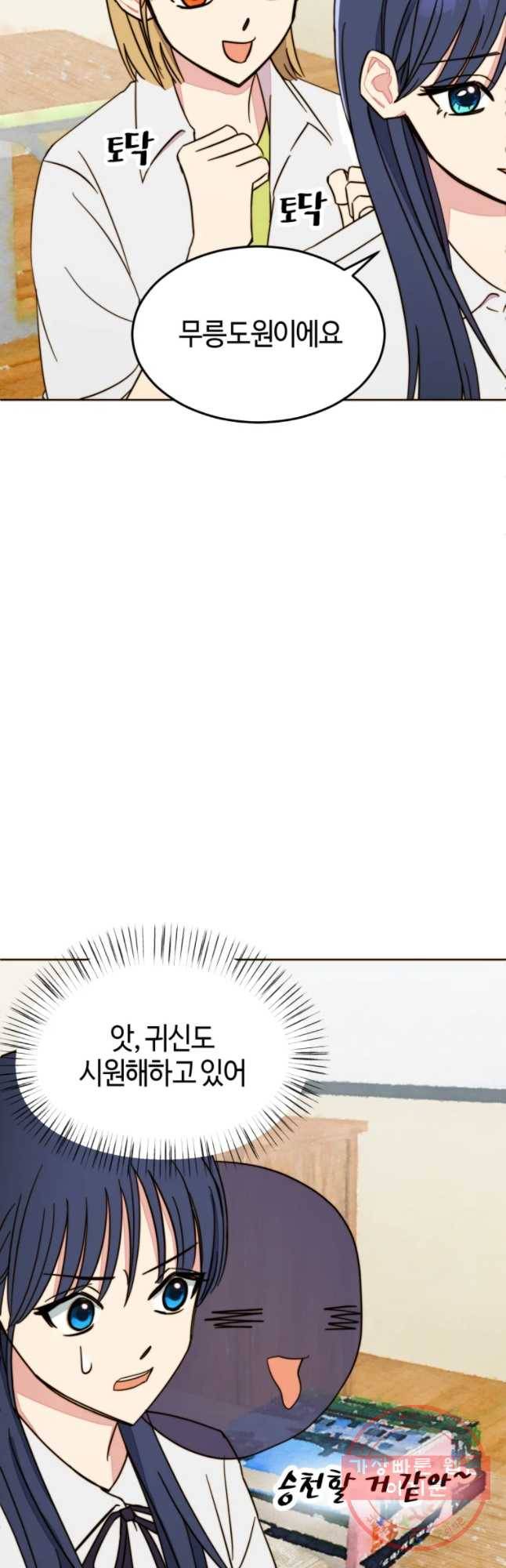 동솔동 아이들 9화 16