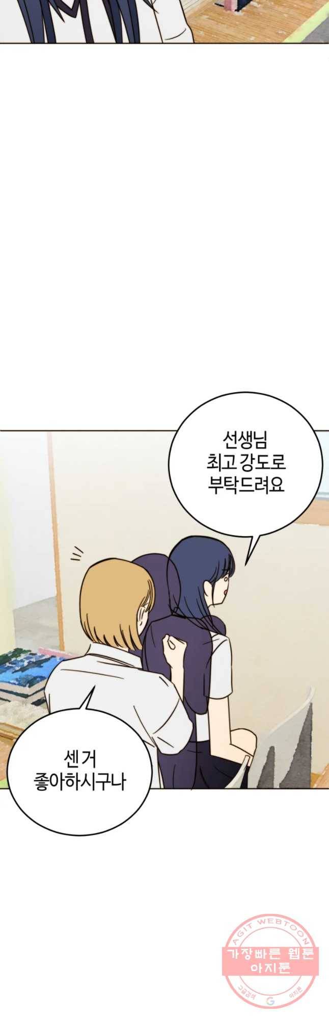 동솔동 아이들 9화 17