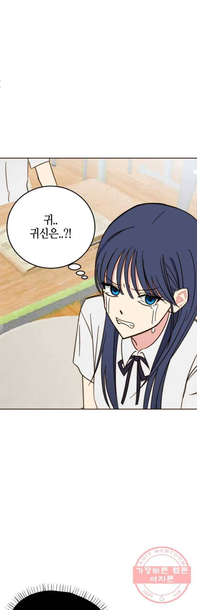 동솔동 아이들 9화 20
