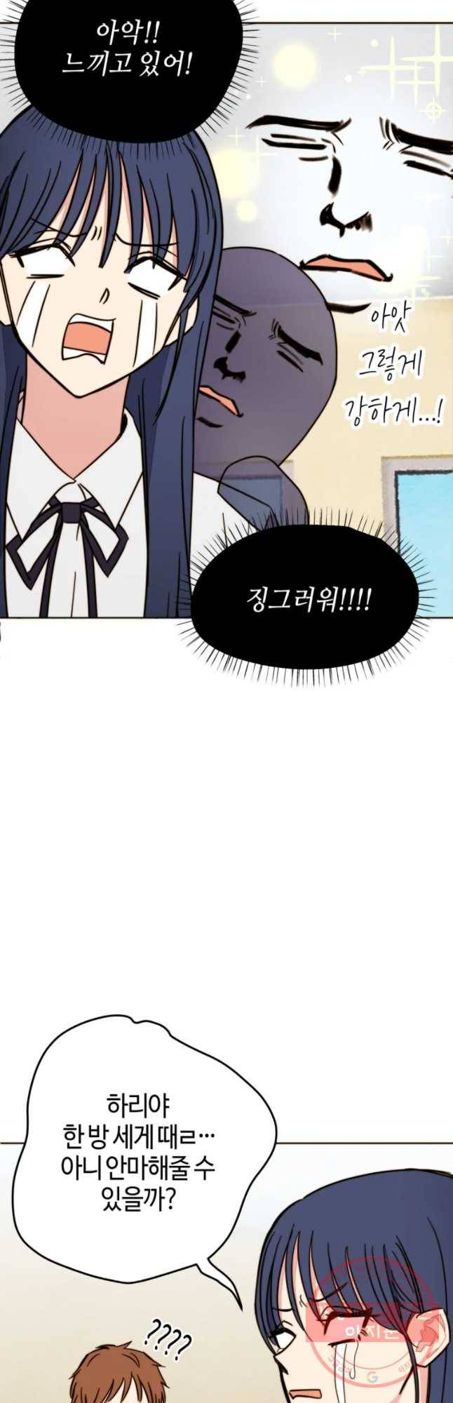 동솔동 아이들 9화 21