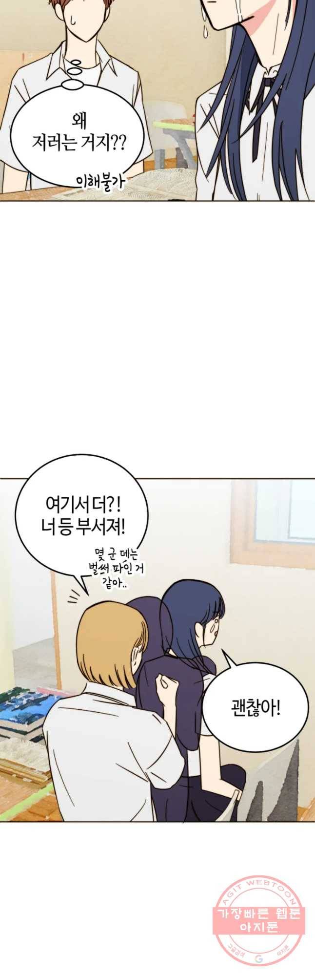 동솔동 아이들 9화 22
