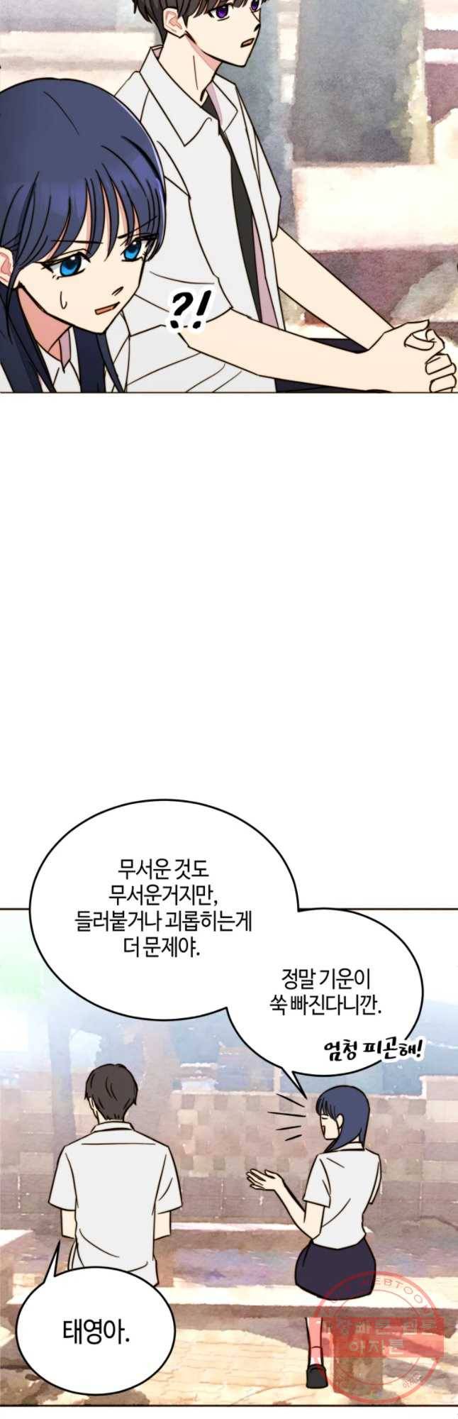 동솔동 아이들 9화 29