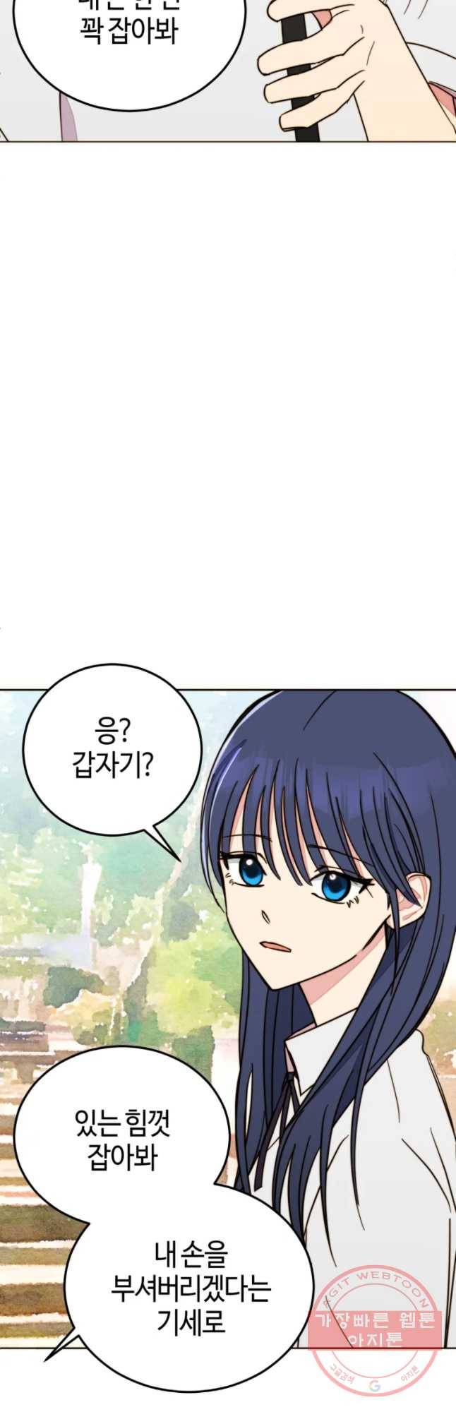 동솔동 아이들 9화 32