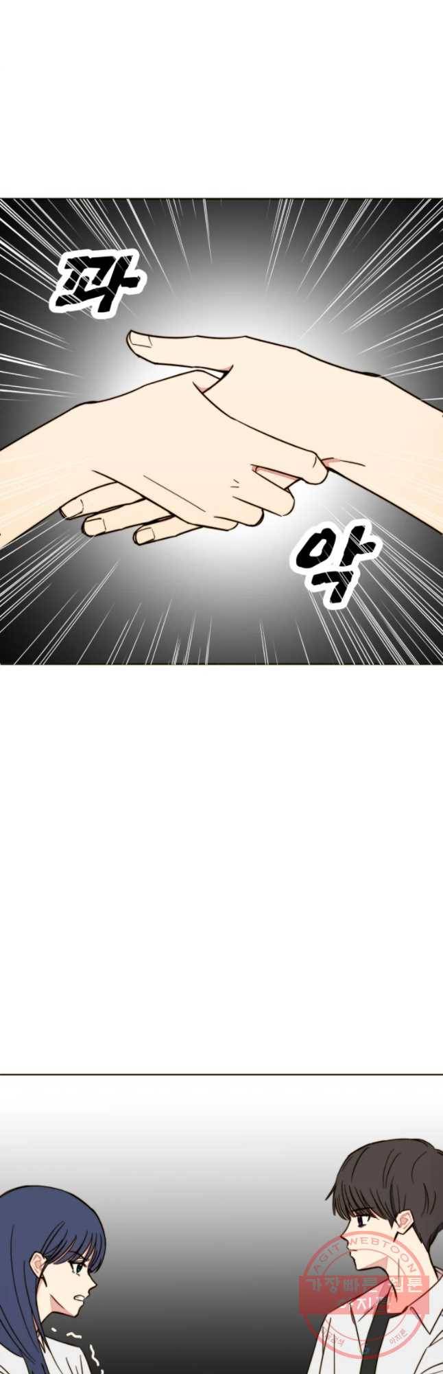 동솔동 아이들 9화 34