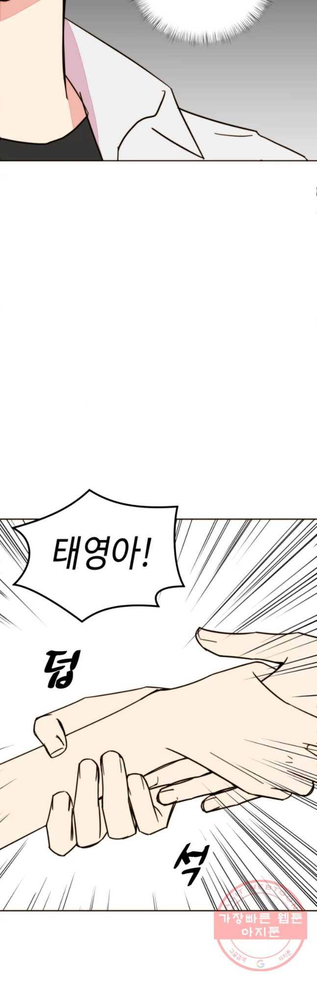 동솔동 아이들 9화 36