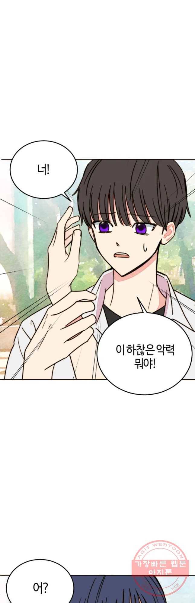 동솔동 아이들 9화 37