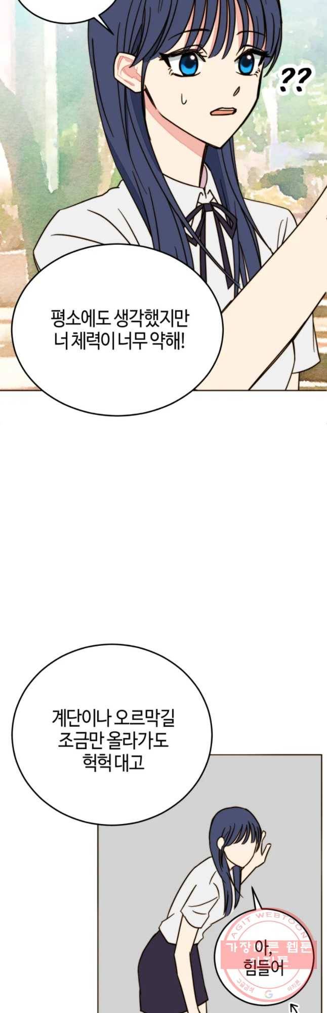 동솔동 아이들 9화 38