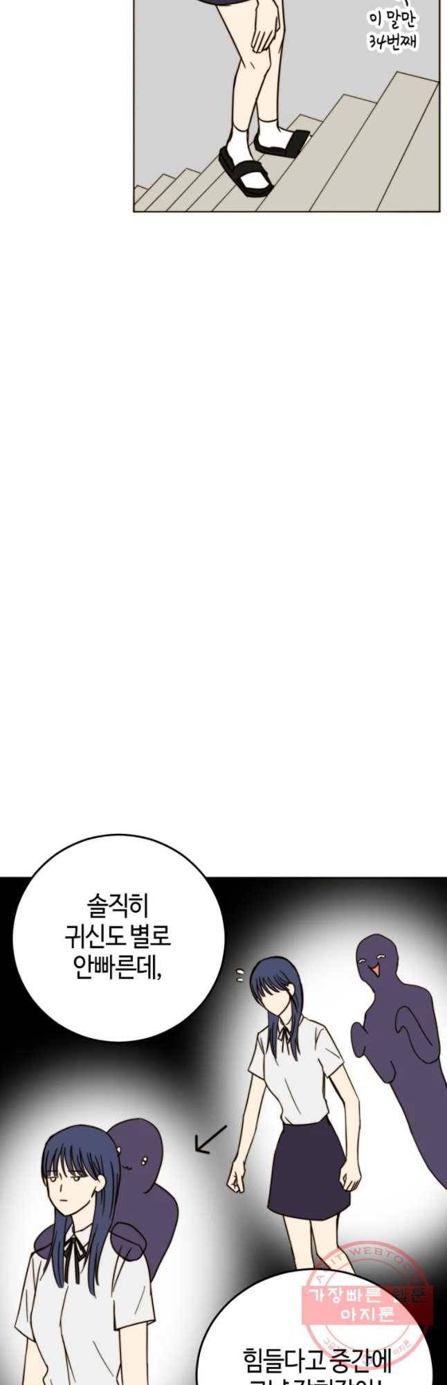 동솔동 아이들 9화 39