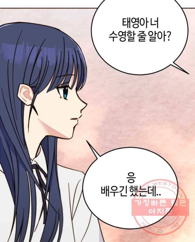 동솔동 아이들 9화 45